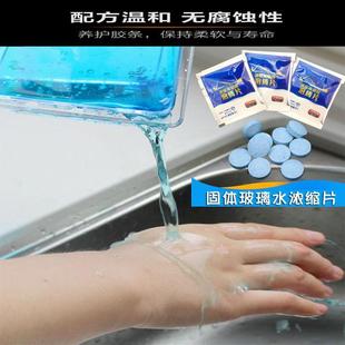 固体雨刮精汽车玻璃水汽车浓缩雨刷精车内剂清洗剂清洁泡 直销新款