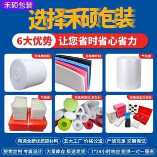 epe珍珠棉泡沫卷泡沫棉快递包装 直销新款 材料发泡棉珍珠棉泡沫板