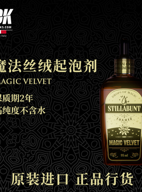 ODK魔法丝绒起泡剂95ml调酒发泡剂可做600杯鸡尾酒泡沫