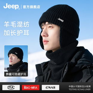 jeep吉普帽子男士 加厚护耳毛线帽骑行保暖羊毛混纺针织帽 2025冬季