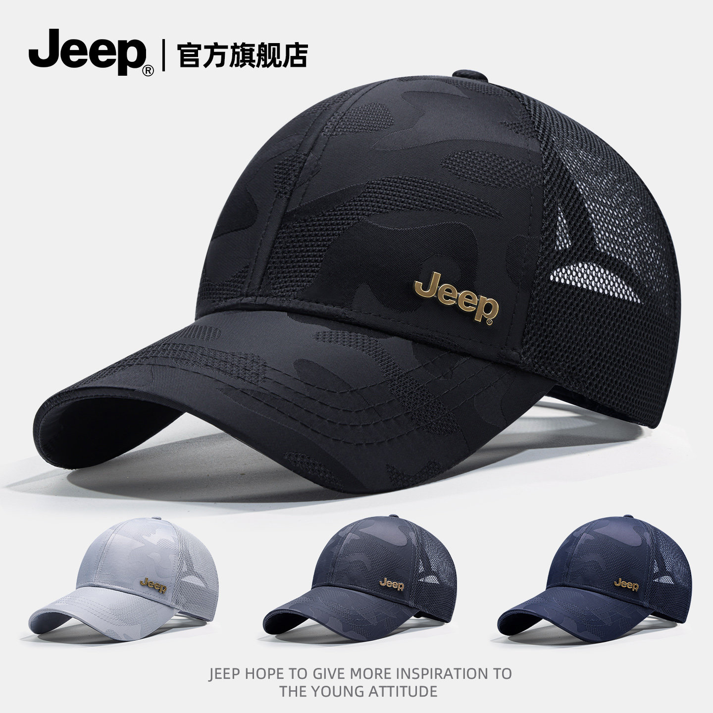 jeep吉普帽子男士夏季鸭舌帽户外太阳网眼透气钓鱼防晒遮阳棒球帽