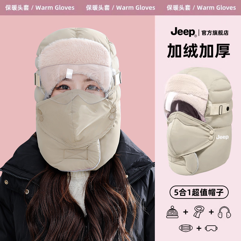 jeep吉普帽子女冬季骑行电动车保暖神器防寒套头帽加厚护耳雷锋帽,服饰配件/皮带/帽子/围巾,帽子,淘宝优惠券,粉丝福利购,淘宝优惠卷