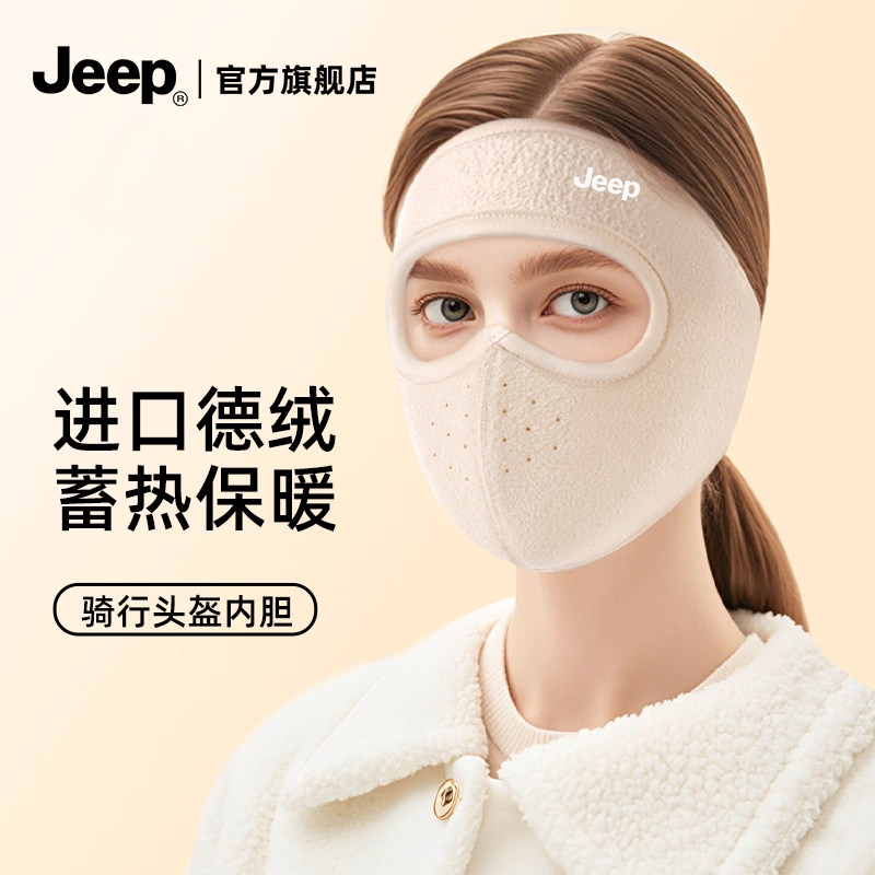 Jeep吉普保暖面罩女士冬季防寒护耳电动车骑行防风遮全脸加绒口罩
