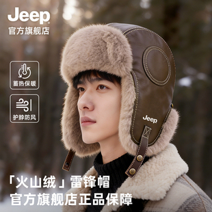 jeep吉普帽子男士冬季保暖加绒加厚护耳骑车电动车防风防寒雷锋帽