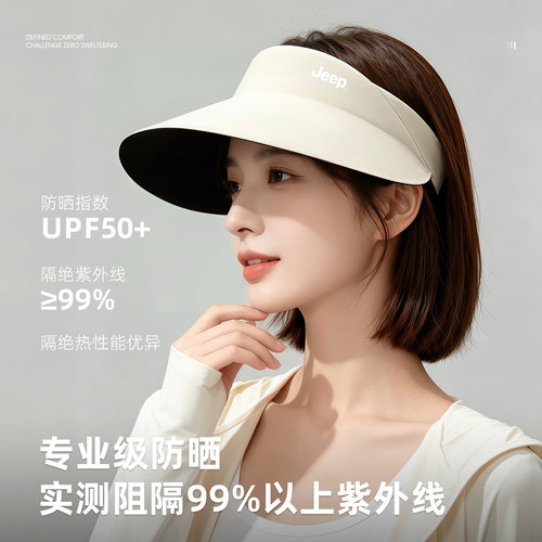 【jeep正品】夏季户外空顶防晒帽