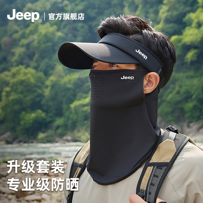 【jeep吉普正品】户外防晒套装男