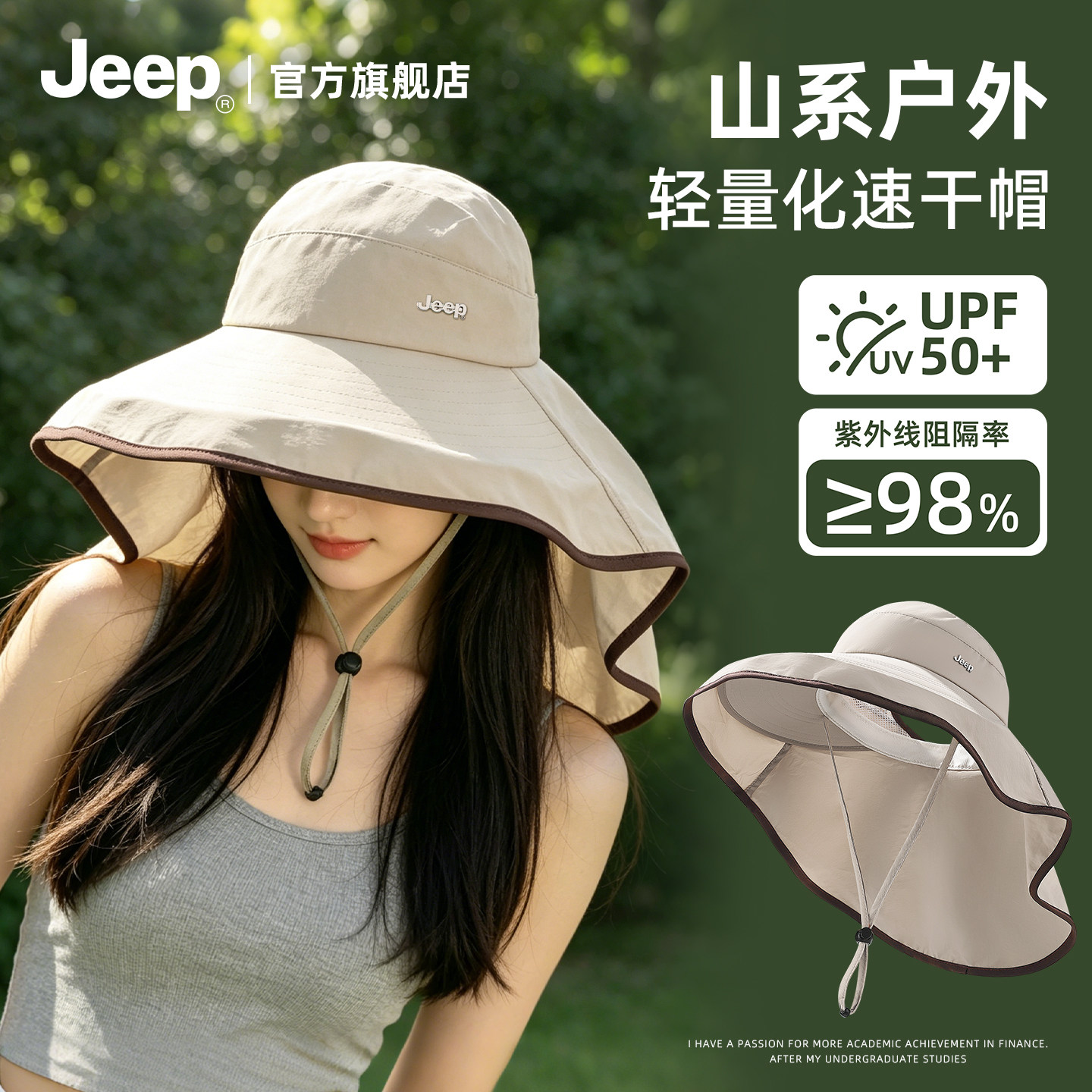 jeep吉普防晒帽子女夏季新款户外防紫外线大檐披肩遮阳护脖渔夫帽