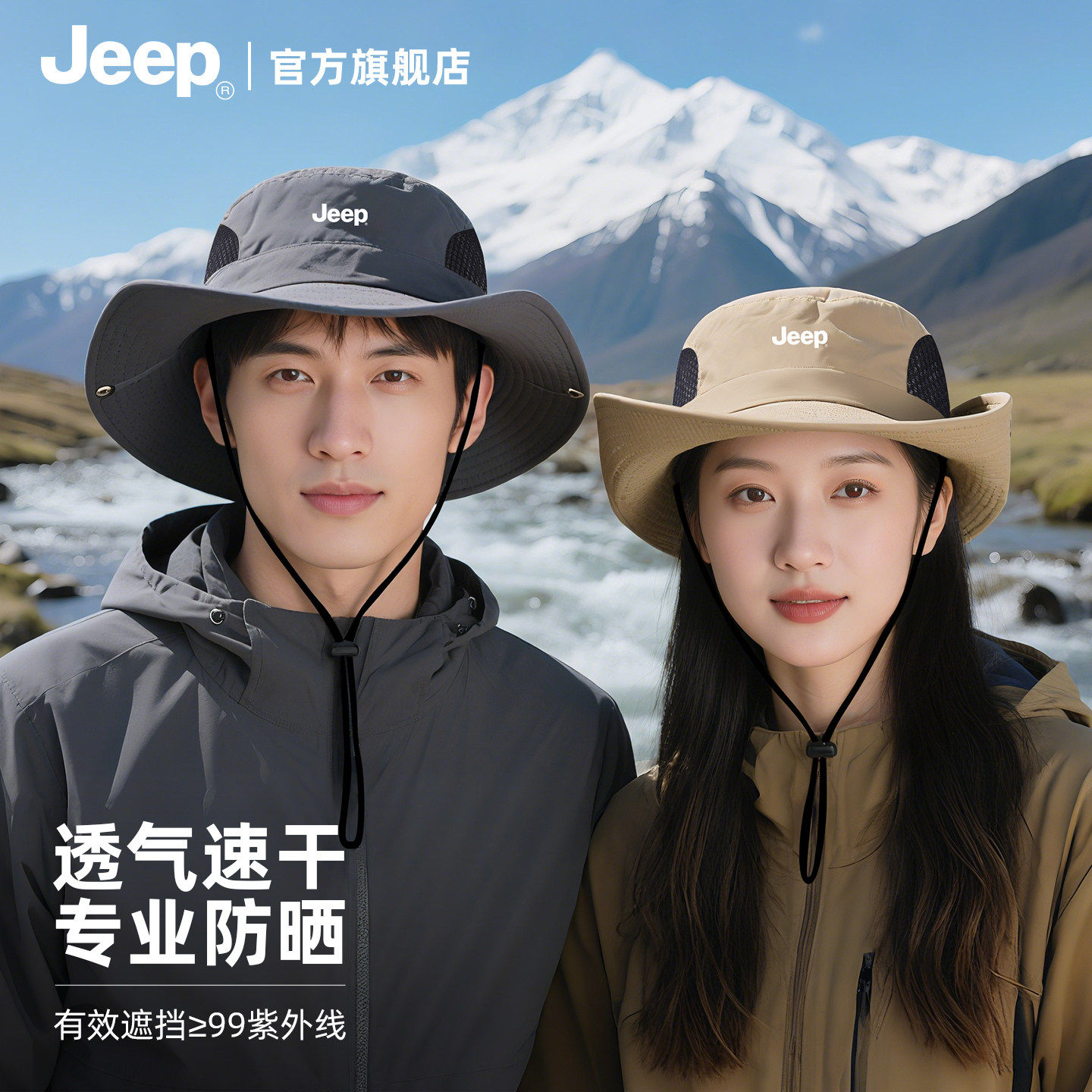 jeep吉普帽子女夏季防紫外线户外渔夫帽钓鱼登山遮阳防晒太阳帽男,服饰配件/皮带/帽子/围巾,防晒帽,淘宝优惠券,粉丝福利购,淘宝优惠卷