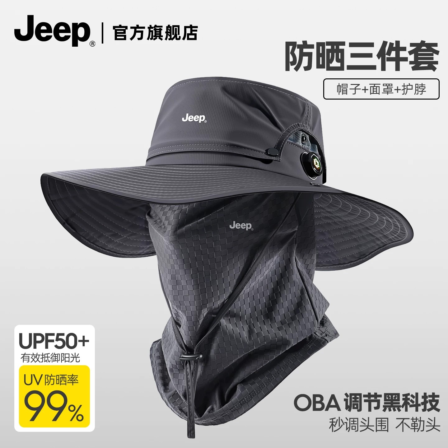 【jeep吉普正品】夏季防晒遮阳帽图片