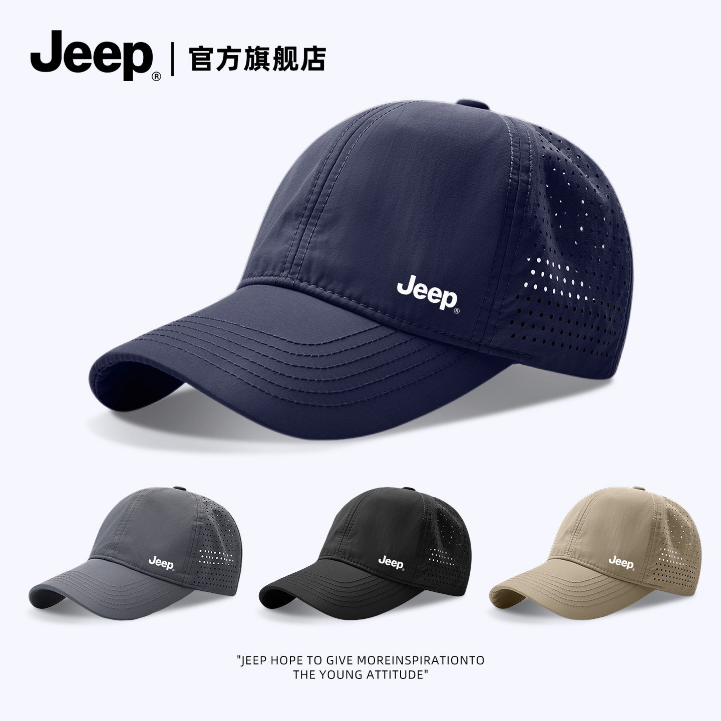 jeep吉普防晒帽子男网眼透气轻薄透气夏季户外遮阳防紫外线鸭舌帽