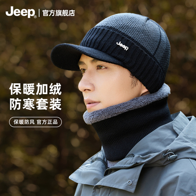 【jeep正品】秋冬季保暖针织帽男