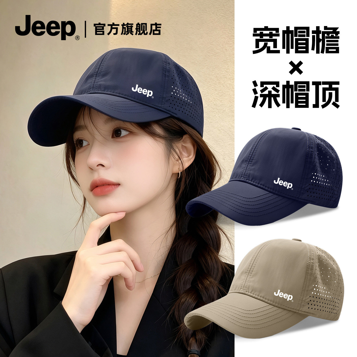 jeep吉普防晒帽子女夏季新款户外防紫外线轻薄网孔透气遮阳棒球帽