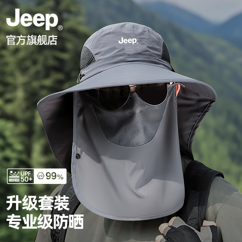 jeep吉普遮阳帽男士夏户外钓鱼防晒面罩渔夫帽遮脸徒步登山太阳帽,服饰配件/皮带/帽子/围巾,帽子,淘宝优惠券,粉丝福利购,淘宝优惠卷
