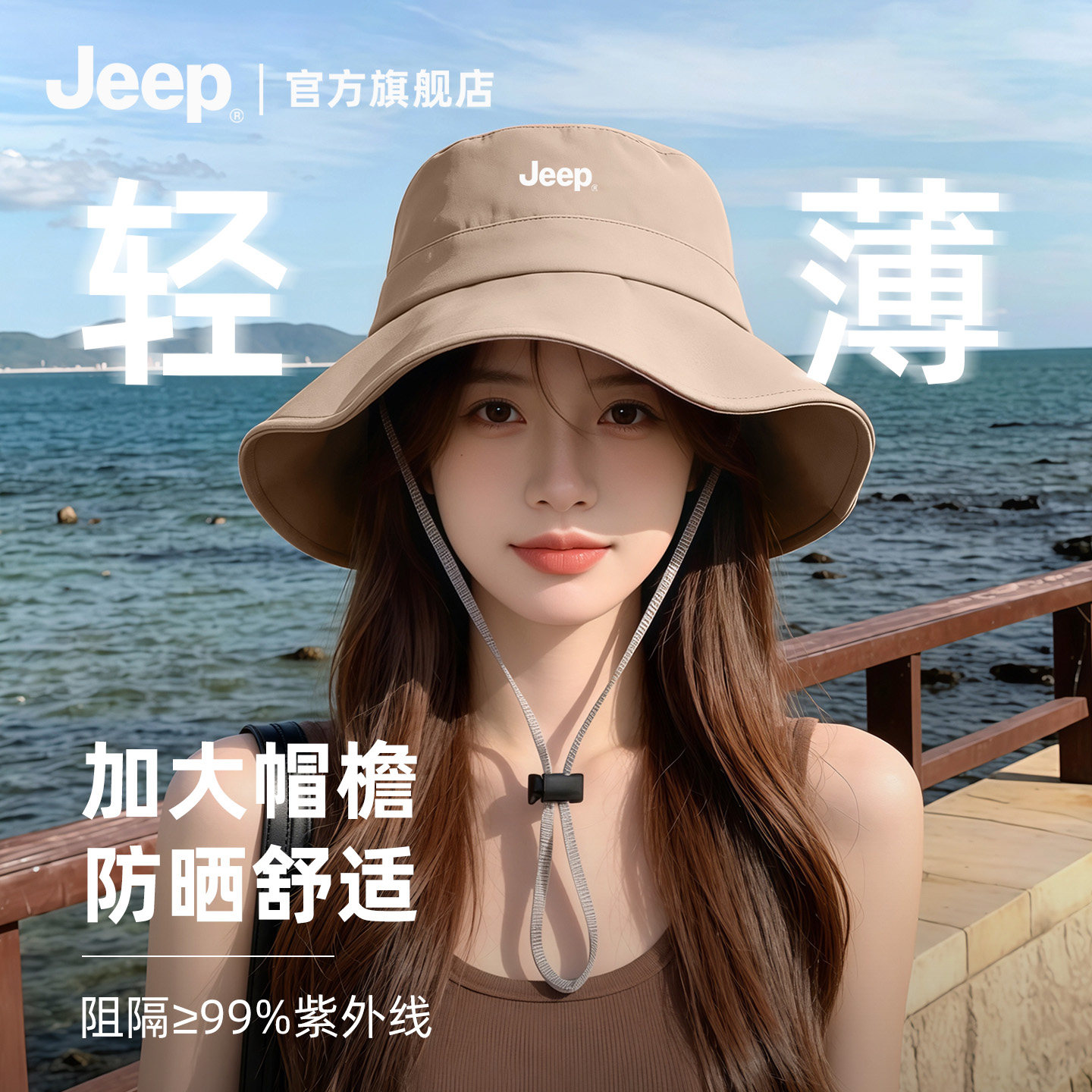【jeep吉普正品】夏季防晒渔夫帽图片