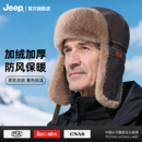 jeep吉普雷锋帽男士 户外防寒防风加绒护耳帽中老年人保暖帽子 冬季