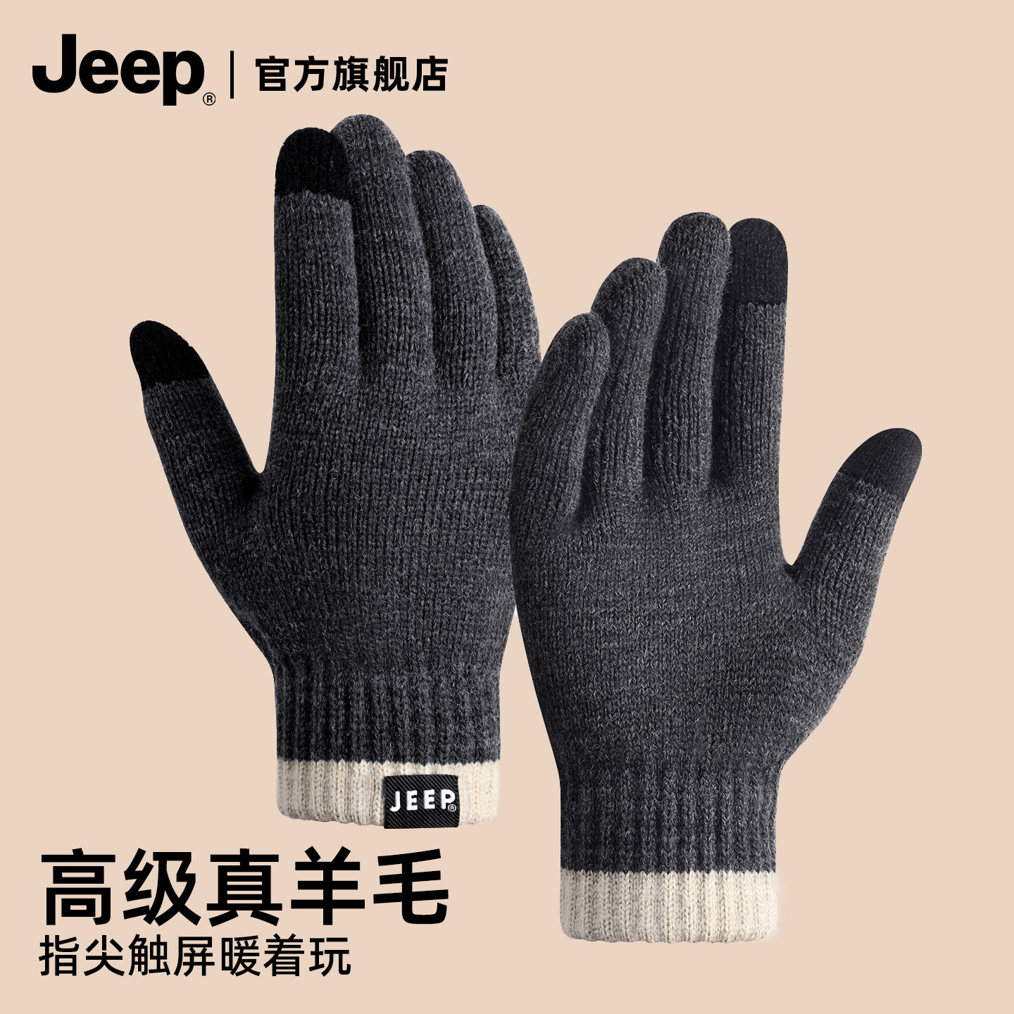 Jeep男士冬季加厚保暖羊毛手套图片