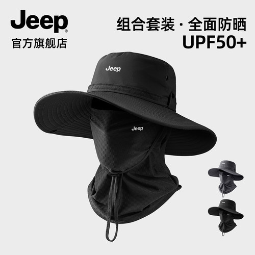 【jeep吉普正品】户外防晒渔夫帽