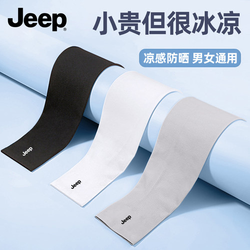 【jeep吉普正品】户外防晒冰袖男