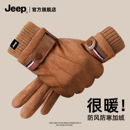 jeep吉普冬季 户外保暖加绒防风防寒电动车可触屏骑行手套 手套男士