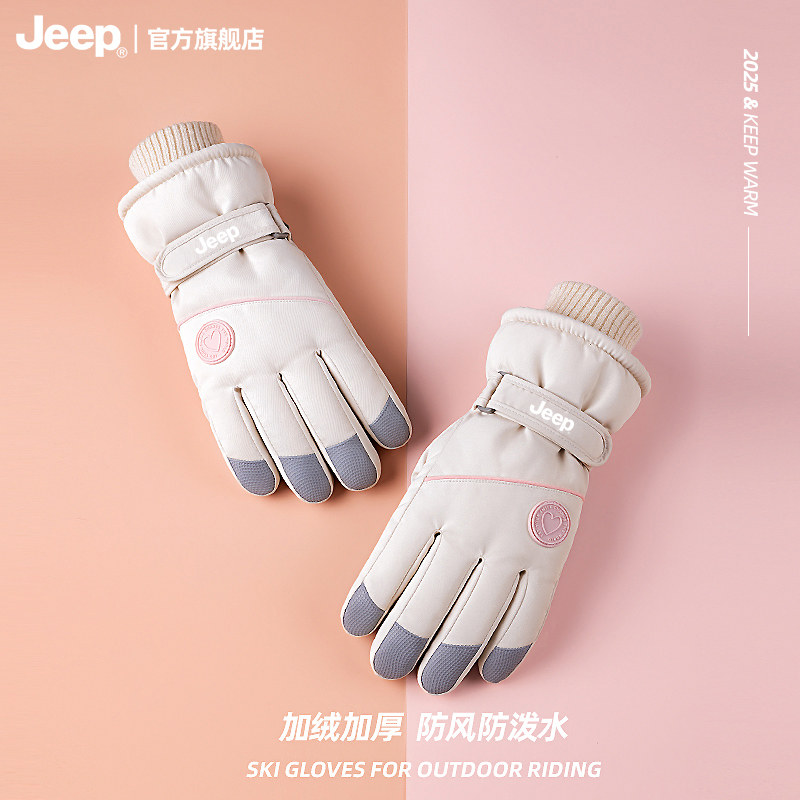 jeep吉普骑行手套冬季女士保暖加厚加绒可触屏电动车防寒滑雪手套,服饰配件/皮带/帽子/围巾,手套,淘宝优惠券,粉丝福利购,淘宝优惠卷