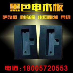 电木切板工橘红色黑色电木板整张零加定M制胶木板冷冲板电工 新款