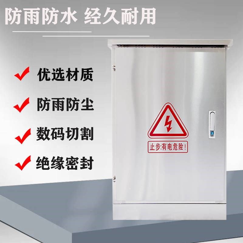 户外不锈钢配电箱网络机柜6u9u24u42u监控设备箱室外防水弱电箱