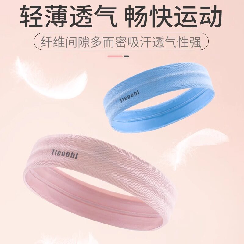 特比乐运动发带吸汗止汗带