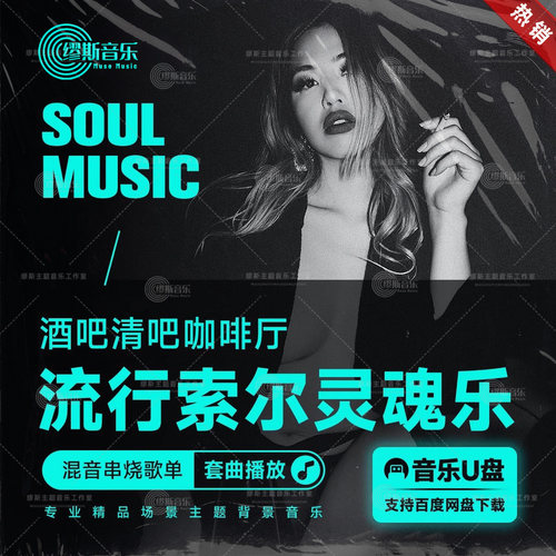 酒吧清吧服装咖啡店背景音乐