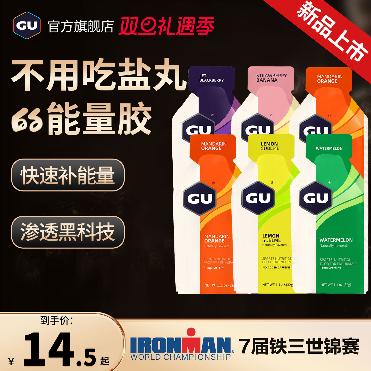 渗透黑科技体积小能量高美国进口