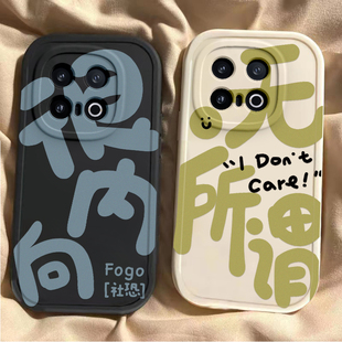 适用iQOO13手机壳vivoiQOO13Pro保护套iQ13爱酷十三iQ0013外壳i酷iPOO硅胶LQOO全包防摔iCOO男女很内向