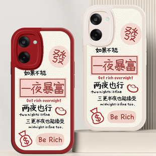 适用一加Ace5竞速版手机壳1加Aec5竞速板保护套OPPO新款硅胶全包防摔1+AC5新品外壳OPPOAce男女一夜暴富