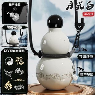 学生男葫芦葫芦女生运动水壶颜值鹤玺不锈钢高水杯葫芦水壶保温杯