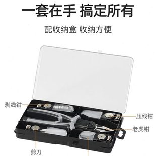 德国麦思德五合一多功能钳子钢丝钳尖嘴钳老虎电工钳剥线钳压线钳