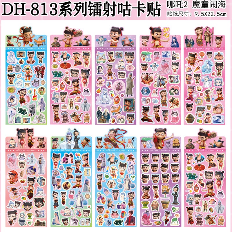热销哪吒吧唧手帐套装魔童闹海周边咕卡大礼包高颜值哪吒贴纸镭射