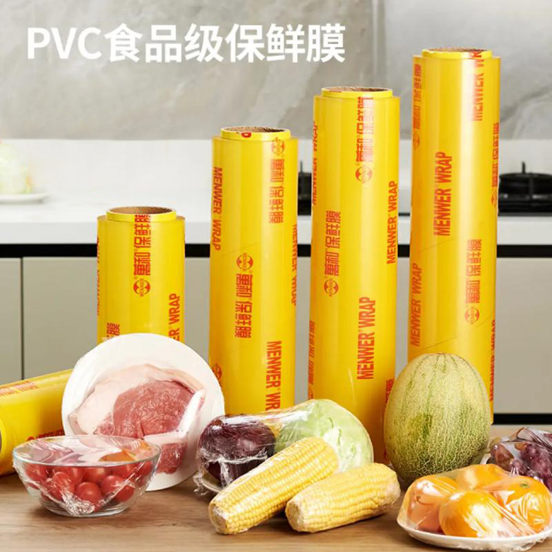 透明薄膜大卷保鲜膜30cm