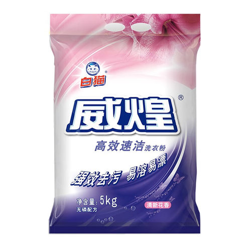 白猫威煌高效速洁洗衣粉5kg*2袋 洁净亮白大袋强效去污易溶漂10斤