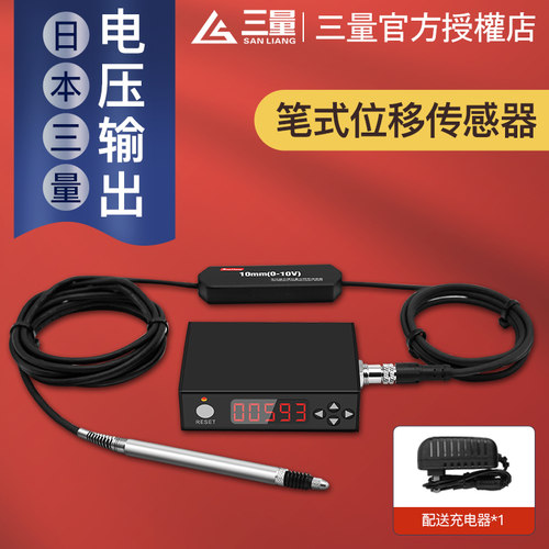 日本进口电感显示盒便携回弹式高精度笔式位移传感器蜂鸣报警器