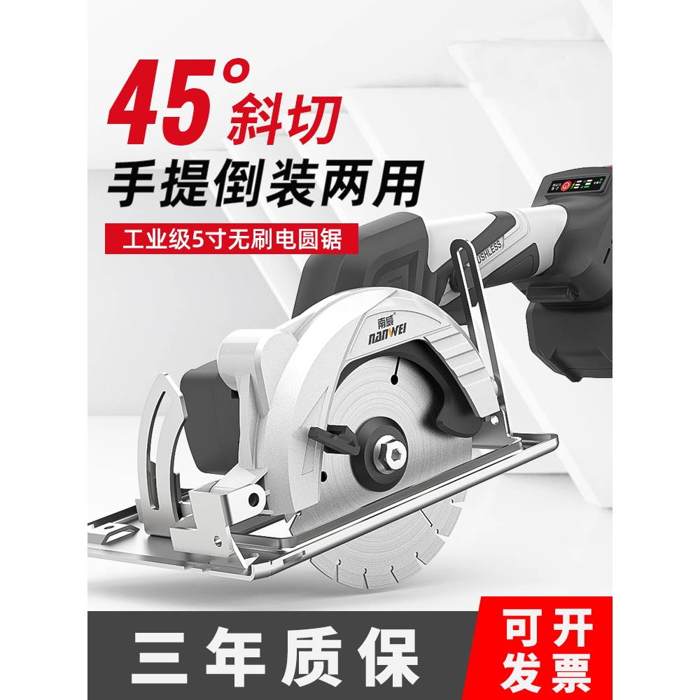 德国进口5寸无刷电圆锯锂电充电木工手提电锯云石机切割机圆盘锯