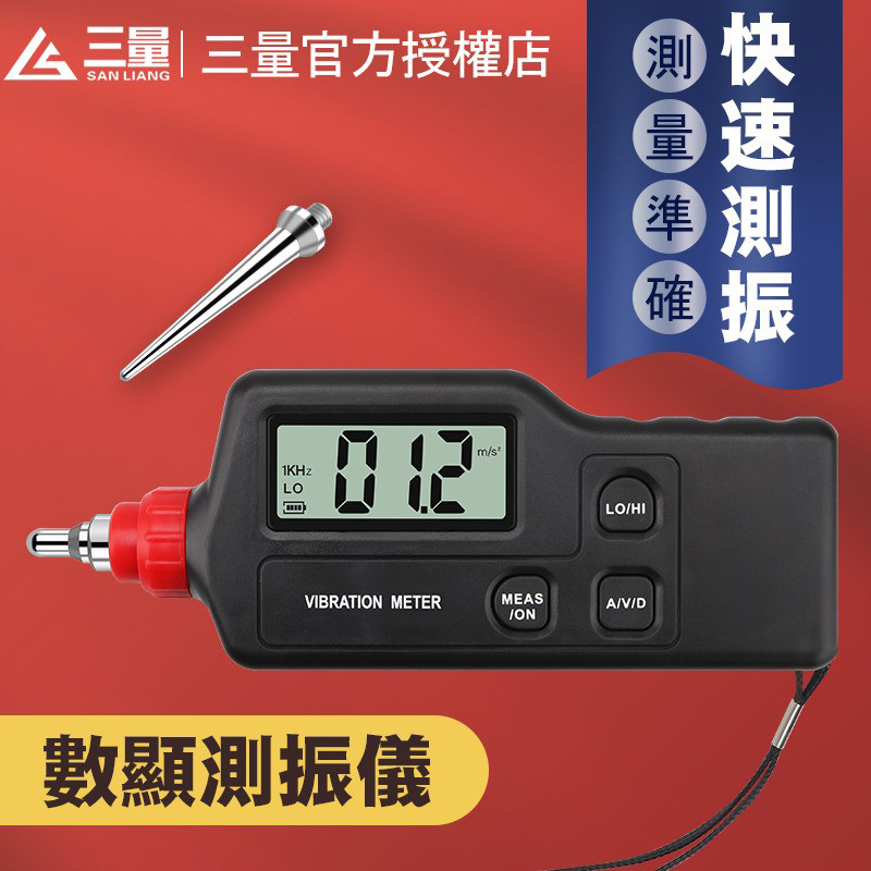 日本进口测振仪测震仪手持式便携式高精度故障震振动测试仪检测仪