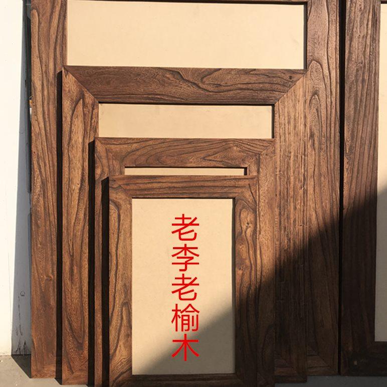 定制老榆木老门板实木框十字绣相框镜框画框摆台挂墙创意复古怀旧