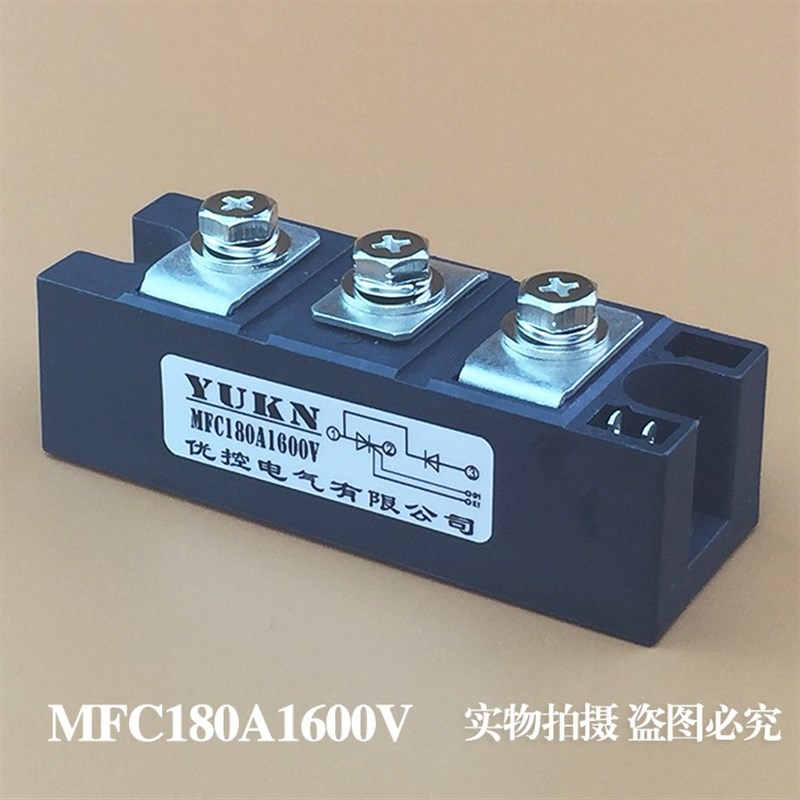 MFC180A1600V可控硅晶闸管混合整流模块 MFC180A半控模块