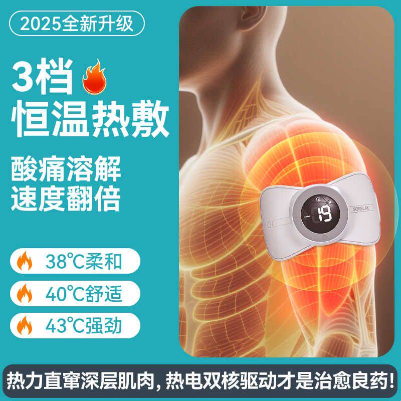 肌肉电刺激仪脉冲按摩器电疗仪贴片 肌肉放松电疗仪 北衡健身电刺图片