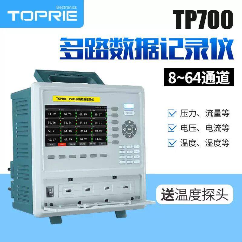 拓普瑞（TOPRIE）工业级TP700无纸记录仪温度,湿度,电流,电压压力