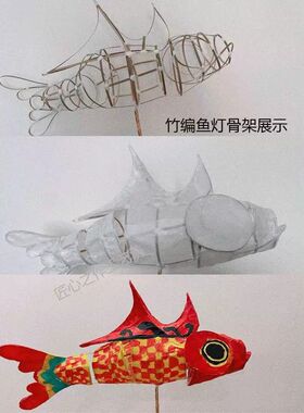 竹篾条竹片竹编灯笼DIY手工材料包鱼灯兔子灯滚灯灯笼非遗文化