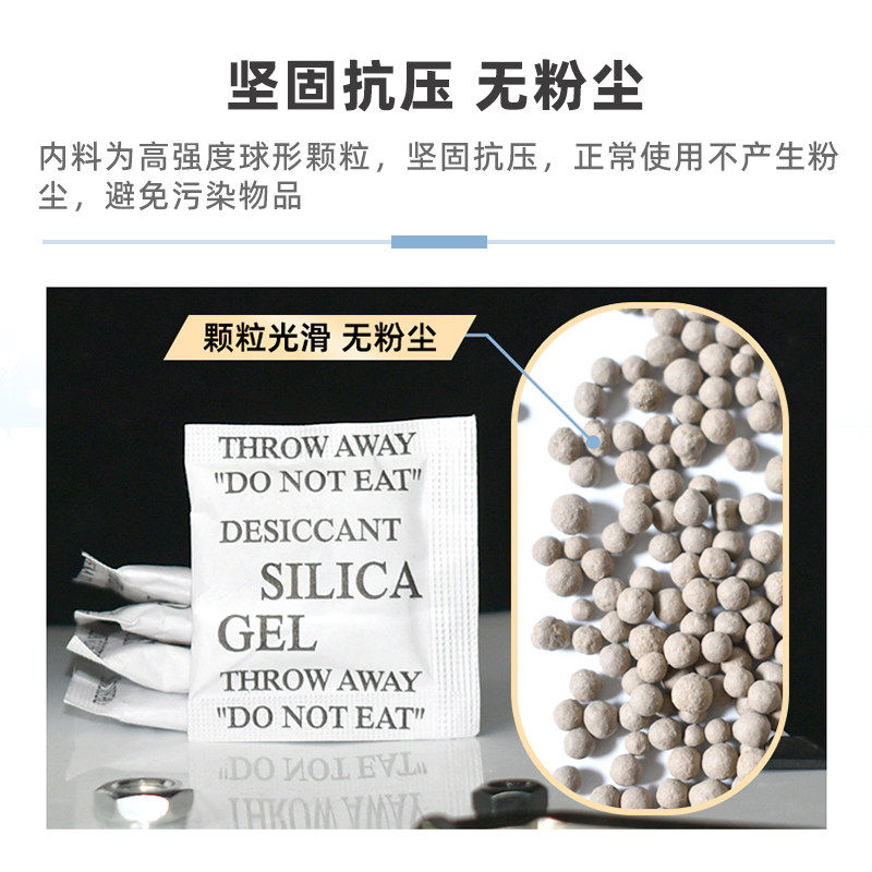 小包装工业用干燥剂1克g服装鞋盒防潮防霉食品箱包吸湿电子除湿剂