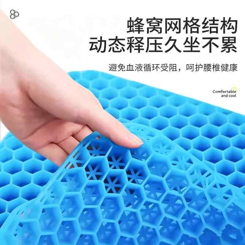 蜂窝凝胶坐垫加厚学生教室椅子垫办公室久坐硅胶夏季屁垫座椅冰垫