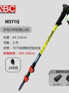 MBC登山杖手杖碳素铝合金户外爬山徒步拐棍碳纤维M130Q2M372QM371