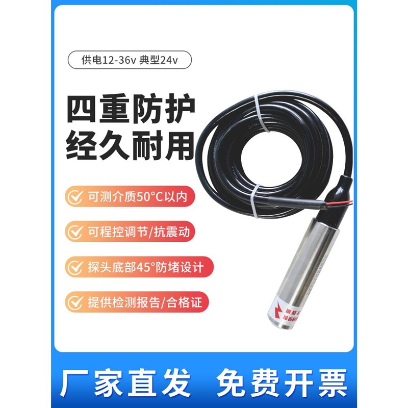 静压仪-水位MA420液位传感器传感器 液位计控制投入式液位变送器