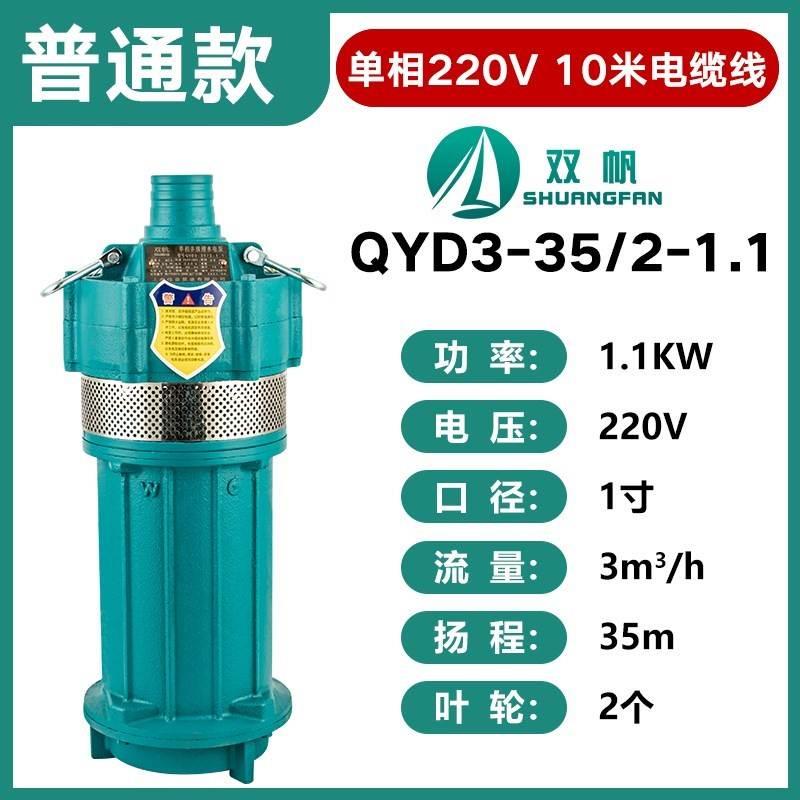 新品新品!潜水泵220v高扬程三相抽水泵农用灌溉泵大流量2寸高压