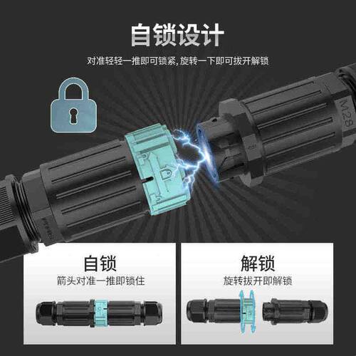 M28免焊接防水连接器2/3/4/5/6芯多芯大电流大功率50A航空插头座